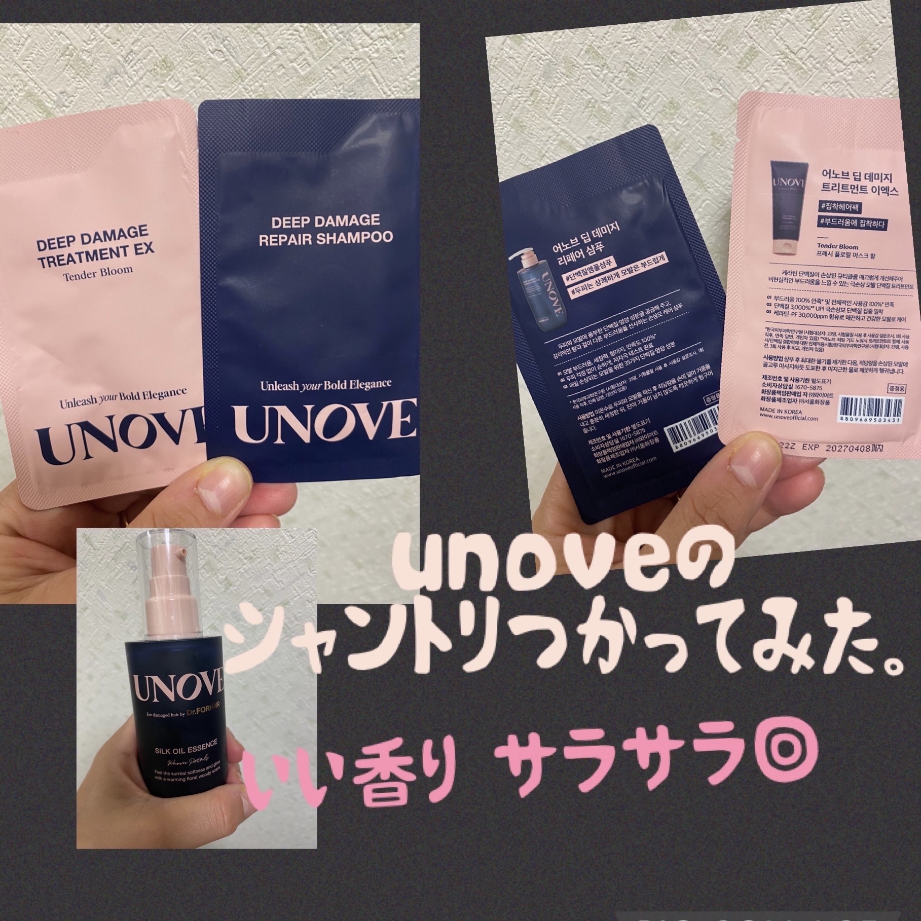 ディープダメージトリートメントEX/UNOVE/洗い流すヘアトリートメントを使ったクチコミ（1枚目）