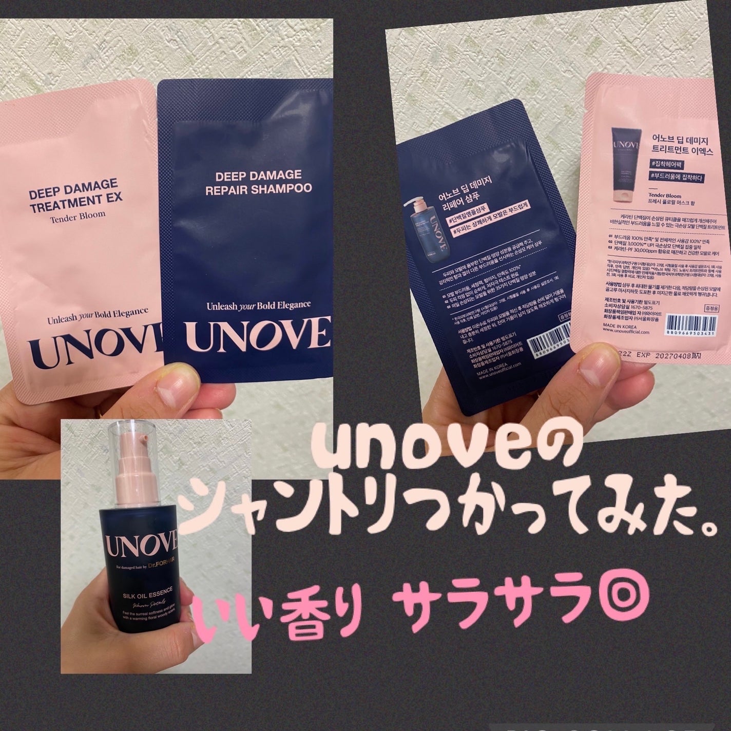 ディープダメージトリートメントEX/UNOVE/洗い流すヘアトリートメントを使ったクチコミ(1枚目)