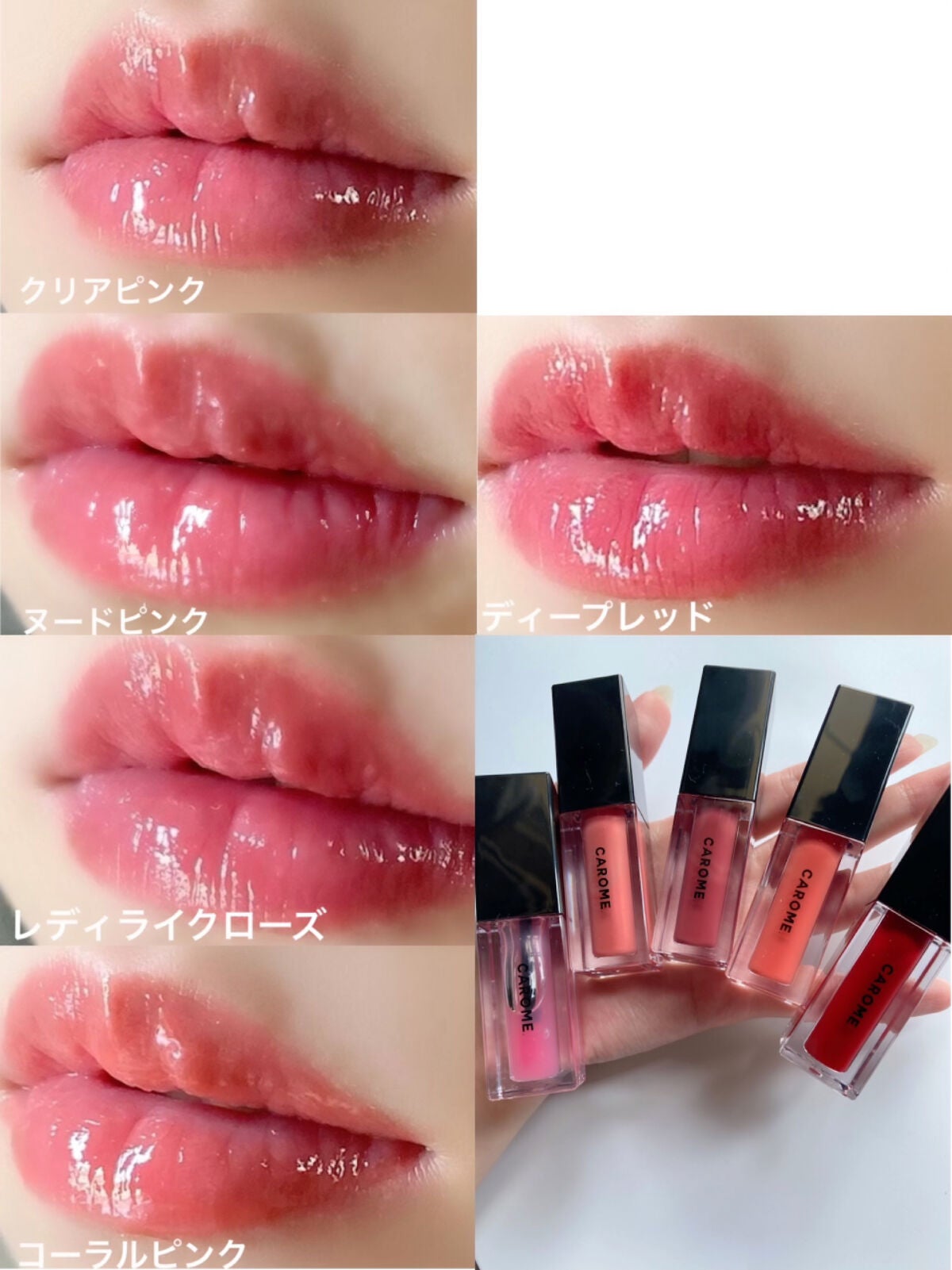 ブルーミングリップグロウ/CAROME./口紅を使ったクチコミ(2枚目)