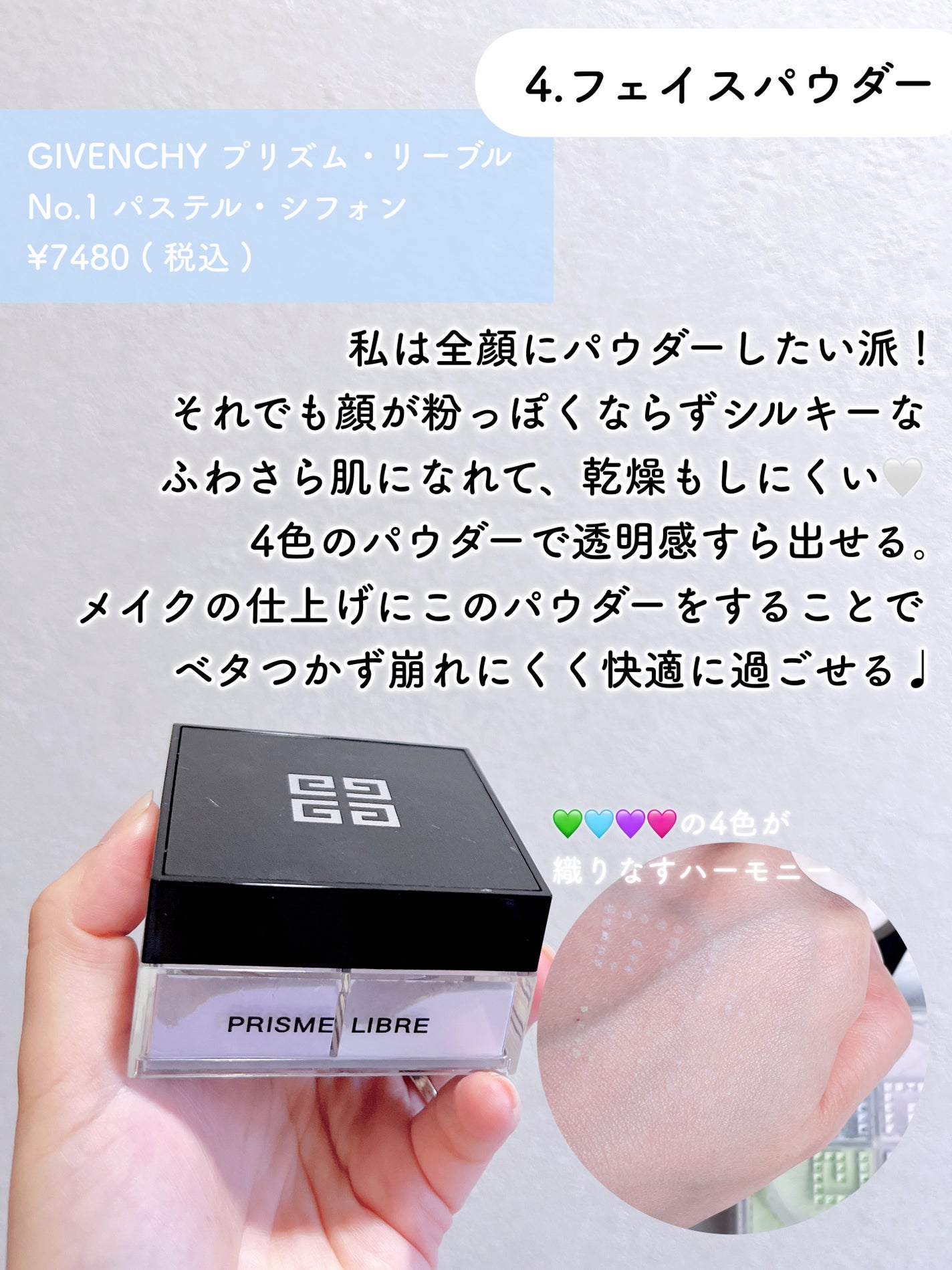 ããªãºã ã»ãªãŒãã«/GIVENCHY/ã«ãŒã¹ããŠããŒã䜿ã£ãã¯ãã³ãïŒ5æç®ïŒ