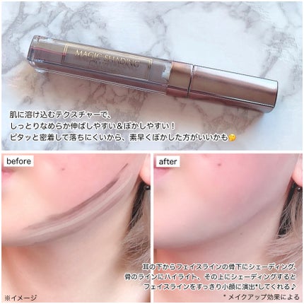 マジックシェーディング/カリプソ/シェーディングを使ったクチコミ(5枚目)