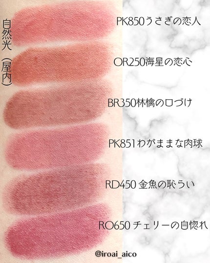 ネンマクフェイク ルージュ/Visée/口紅を使ったクチコミ(6枚目)