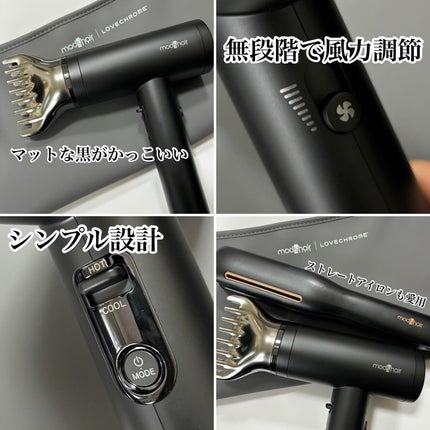 プリヴィレージュ ラ・ボーテ (MHD-1210)/mod's hair/ドライヤーを使ったクチコミ(2枚目)