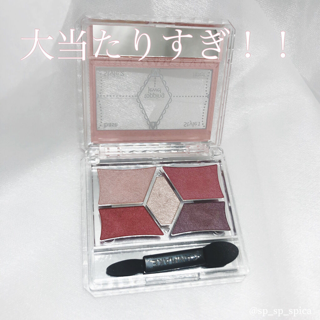 【旧品】パーフェクトスタイリストアイズ/キャンメイク/アイシャドウパレットを使ったクチコミ（2枚目）