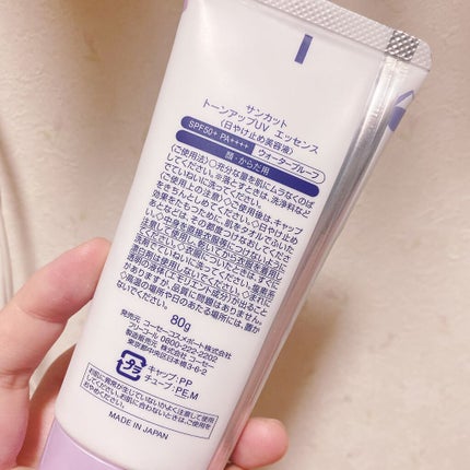 トーンアップUV エッセンス/サンカット®/日焼け止めローションを使ったクチコミ(3枚目)
