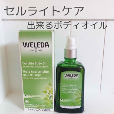 ホワイトバーチ ボディオイル/WELEDA/ボディオイルを使ったクチコミ（1枚目）