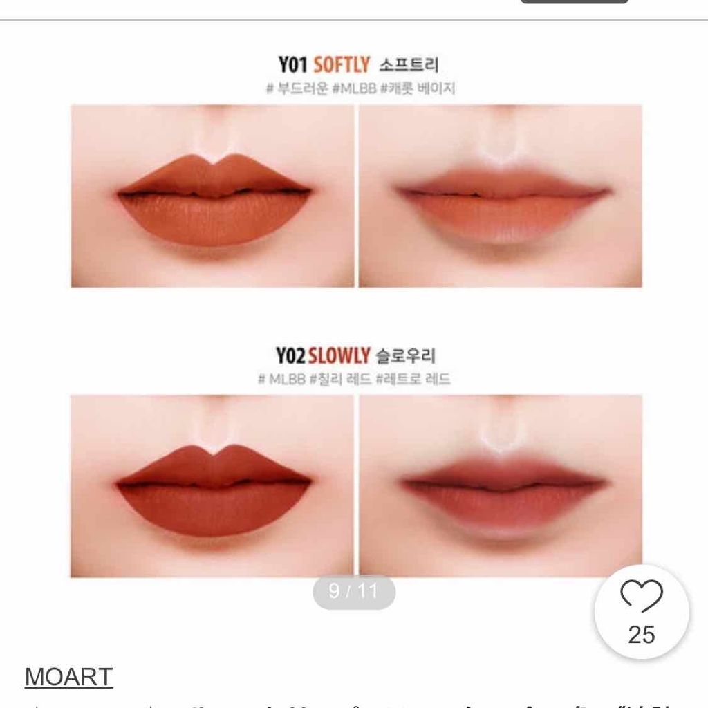 モアート ベルベットリップスティック/MOART/口紅を使ったクチコミ(4枚目)