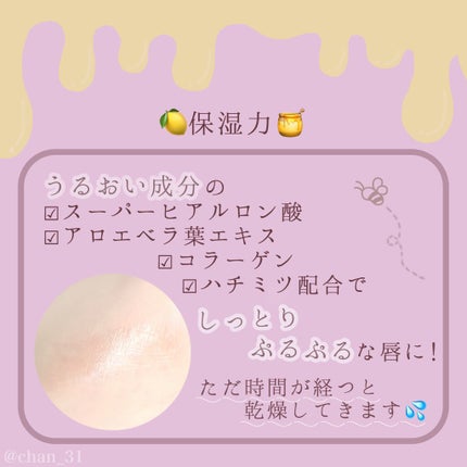 ウォーターリップ はちみつレモン/メンソレータム/リップクリームを使ったクチコミ(4枚目)