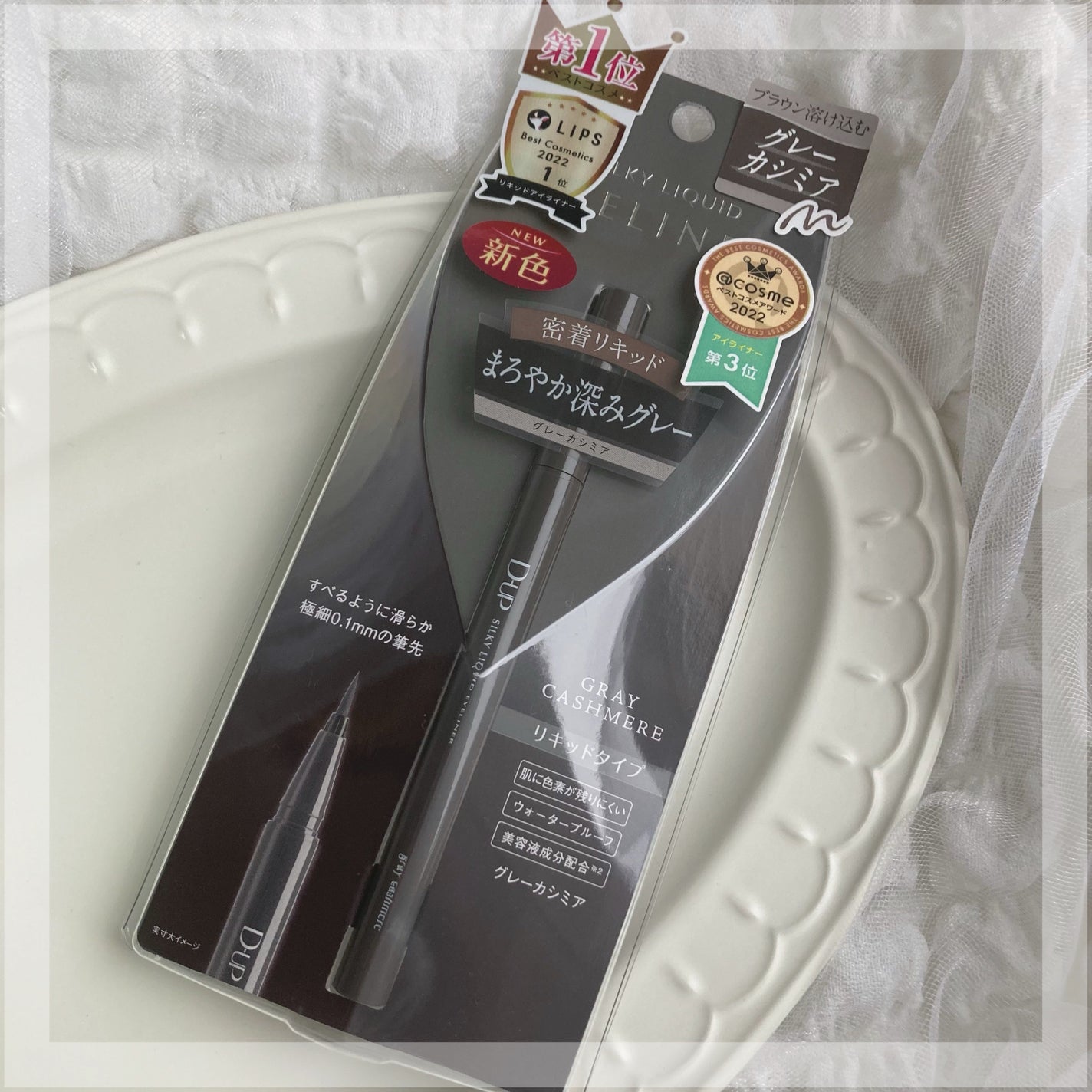 シルキーリキッドアイライナーWP/D-UP/リキッドアイライナーを使ったクチコミ(2枚目)