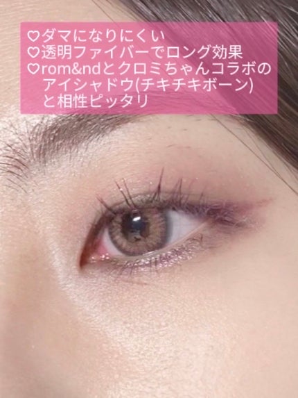ハンオールフィックスマスカラ/rom&nd/マスカラを使ったクチコミ(3枚目)