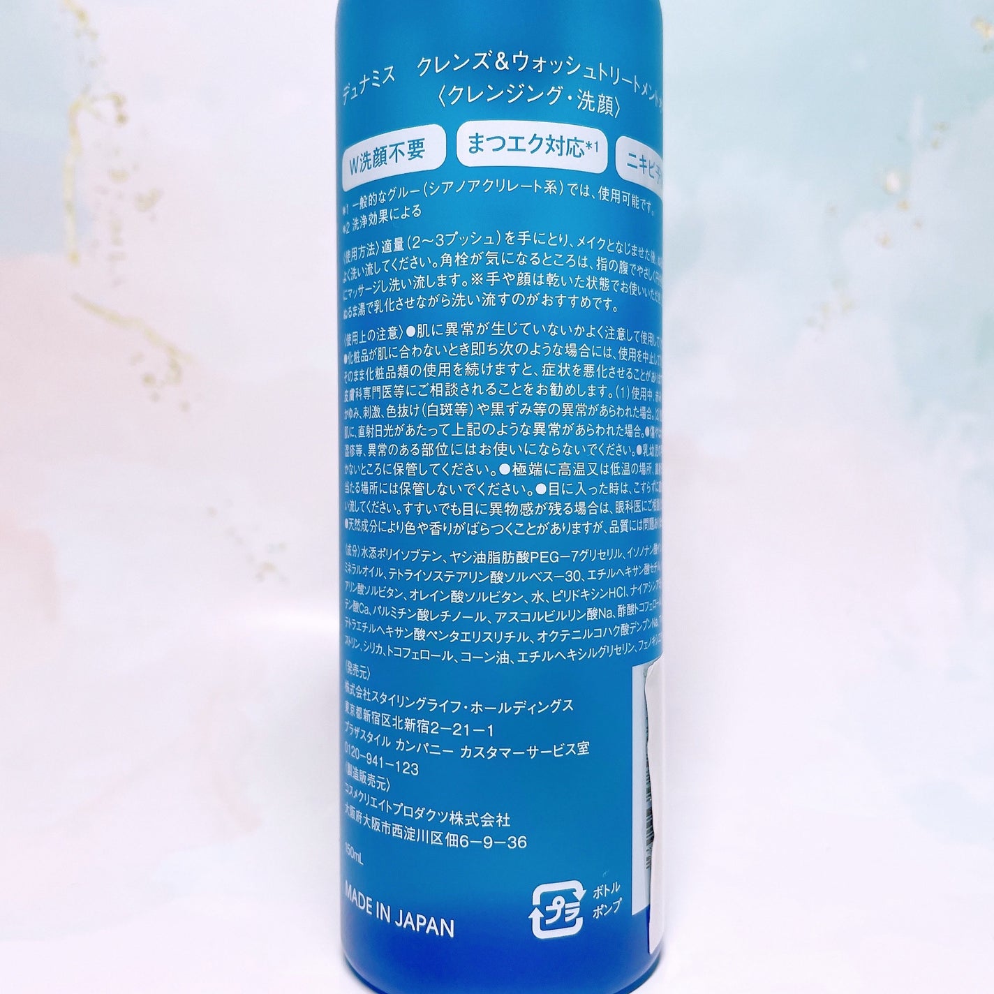 クレンズ&ウォッシュトリートメントオイル/Dunamis/その他洗顔料を使ったクチコミ(5枚目)