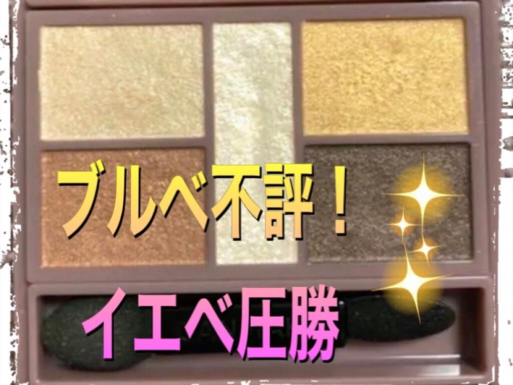 パーフェクトスタイリストアイズ/キャンメイク/アイシャドウパレットを使ったクチコミ(1枚目)