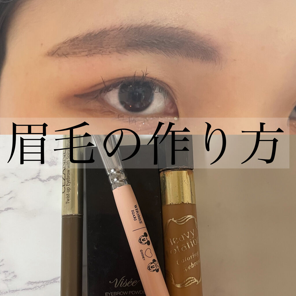カラーリングアイブロウ/ヘビーローテーション/眉マスカラを使ったクチコミ（1枚目）