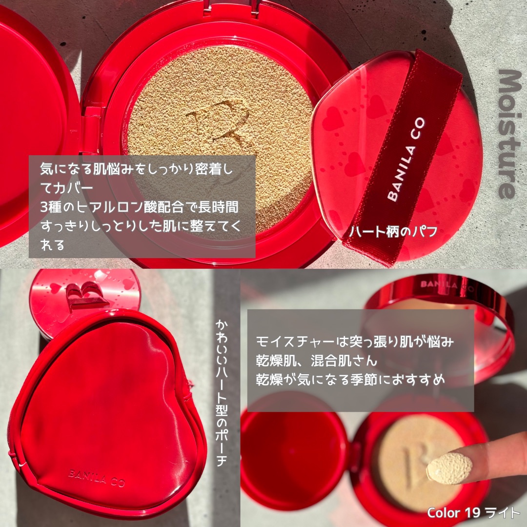 カバーリシャス アルティメット ホワイトクッション 19 ライト＜ハートエディション＞/BANILA CO/クッションファンデーションを使ったクチコミ（2枚目）