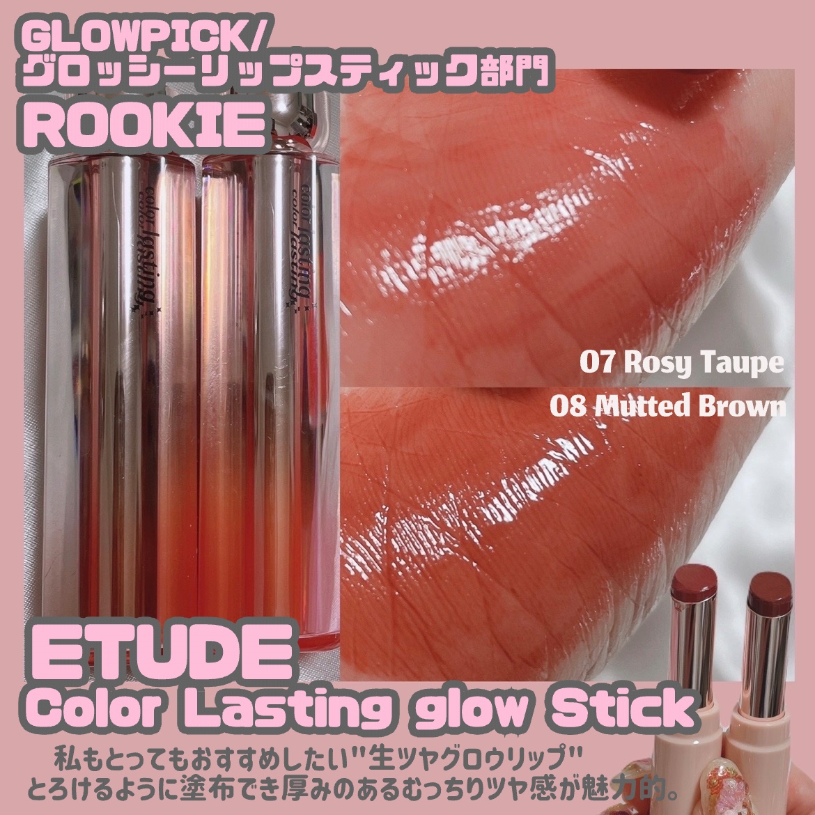 KATE・ETUDE・TONYMOLY・hinceの口紅・グロス・リップライナー