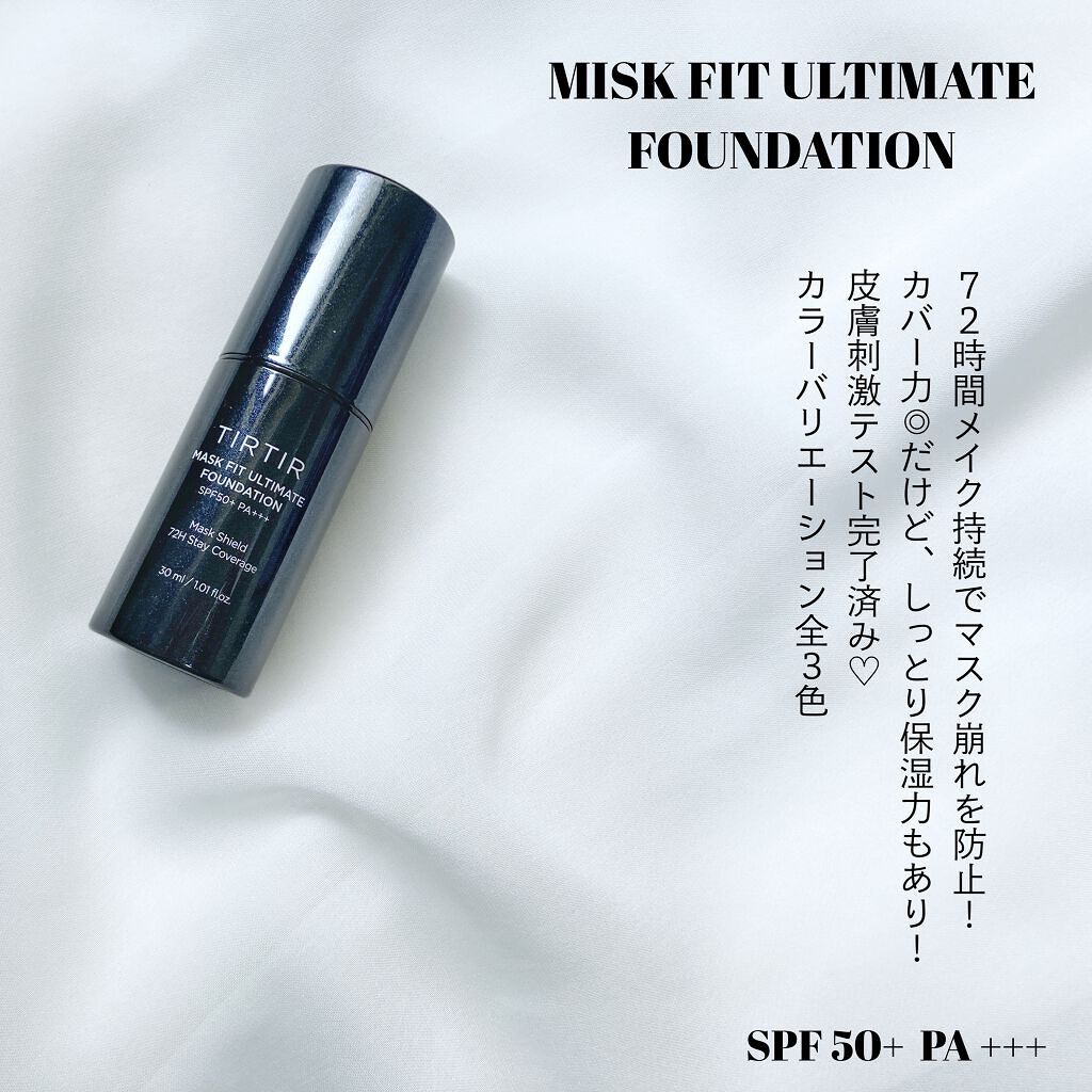 マスクフィットアルティメイトファンデーション/TIRTIR(ティルティル)/リキッドファンデーションを使ったクチコミ(2枚目)
