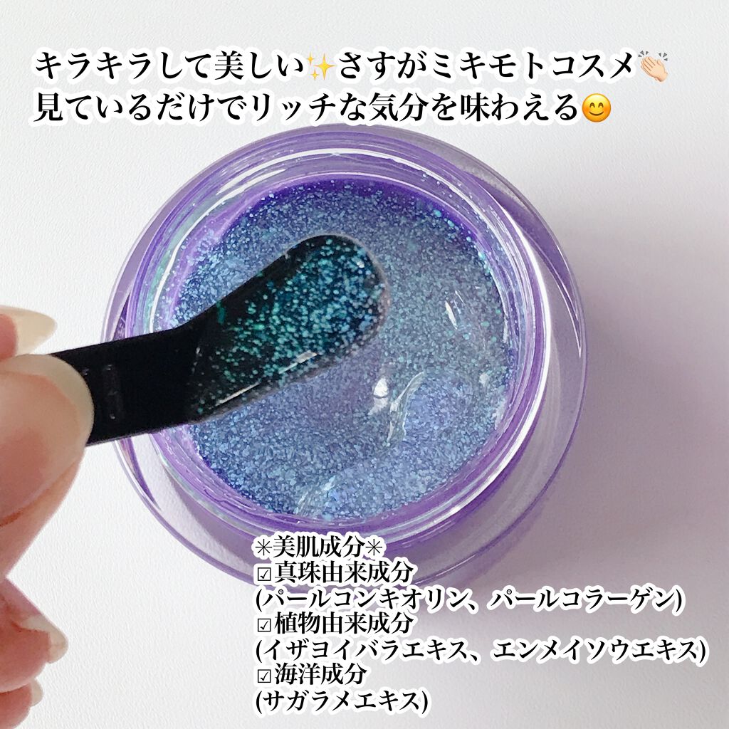 パールエッセンスリキッドクリスタルN/ミキモト コスメティックス/美容液を使ったクチコミ（3枚目）