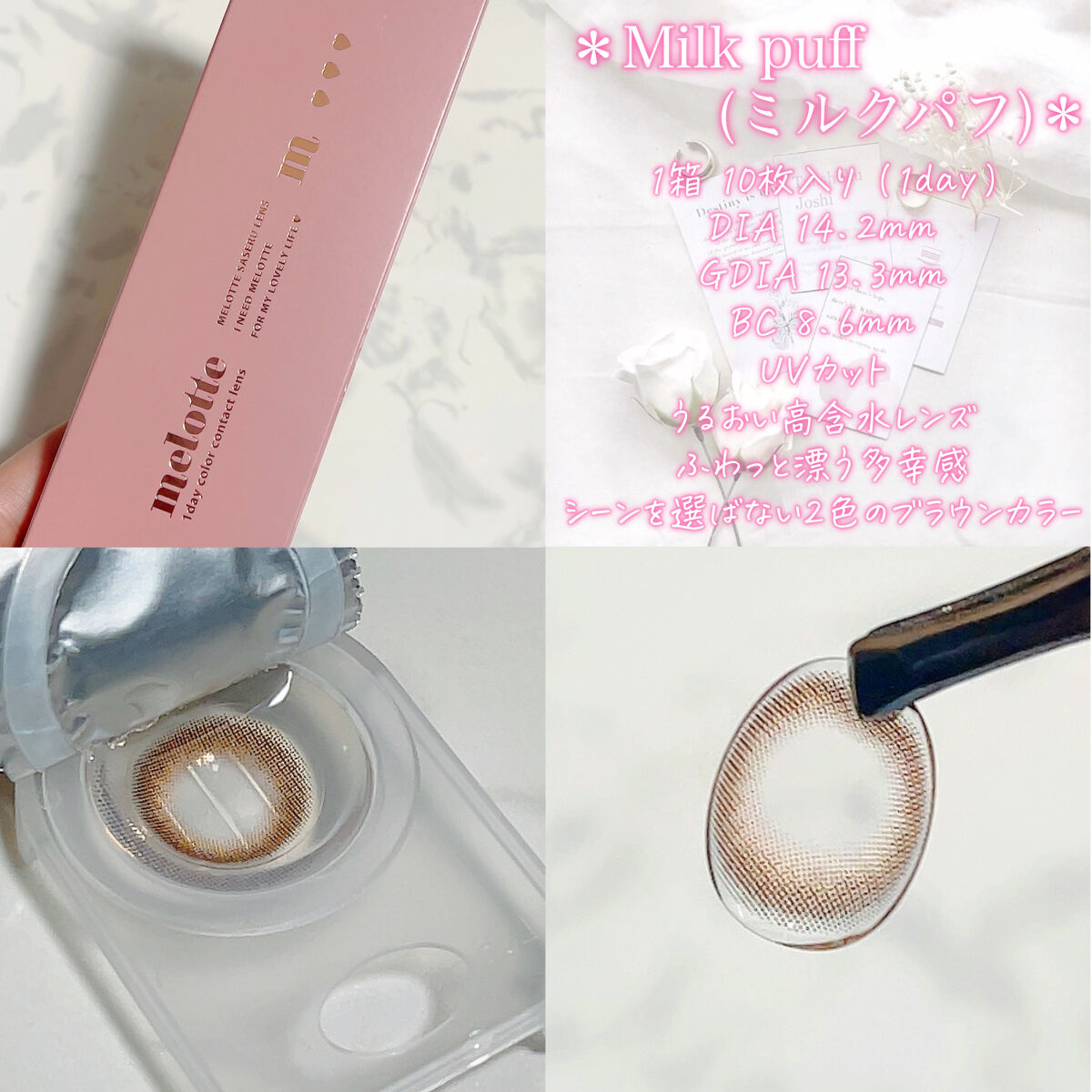 melotte 1day ミルクパフ/melotte/ワンデー（１DAY）カラコンを使ったクチコミ（2枚目）