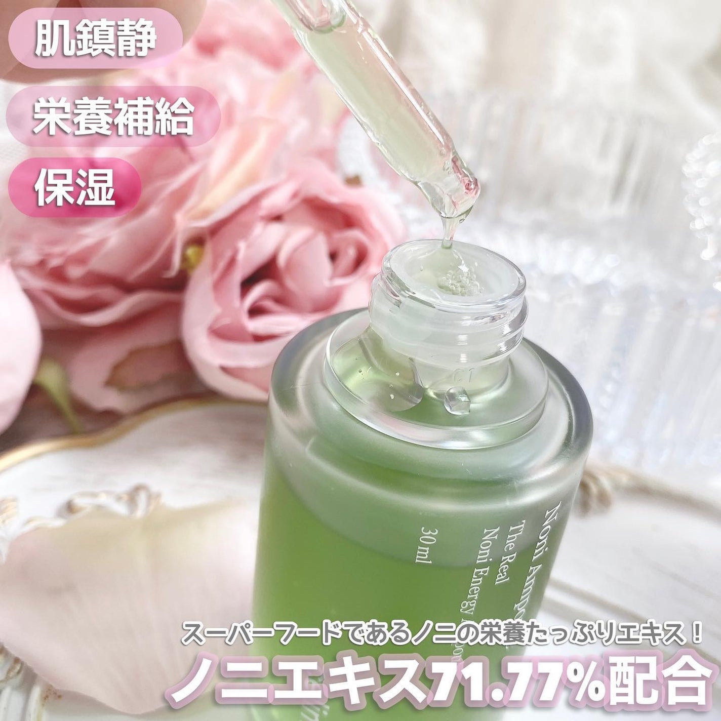 Noni Ampule/celimax/美容液を使ったクチコミ(2枚目)