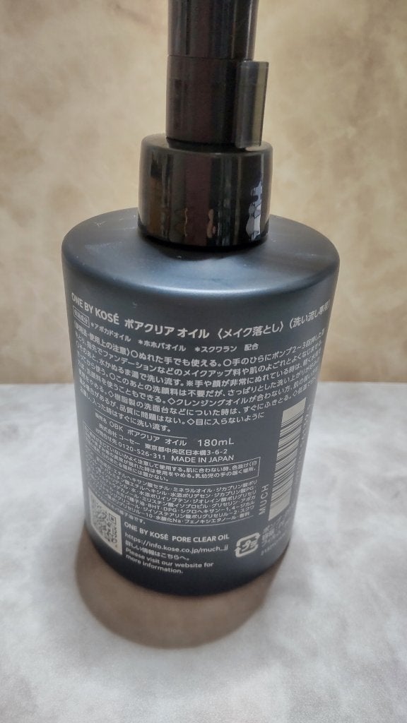 ポアクリア オイル/ONE BY KOSE/オイルクレンジングを使ったクチコミ(2枚目)