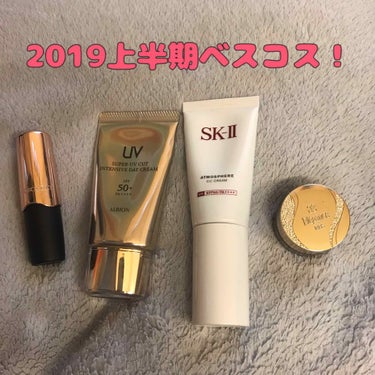 アトモスフィア CC クリーム/SK-II/CCクリームを使ったクチコミ（1枚目）