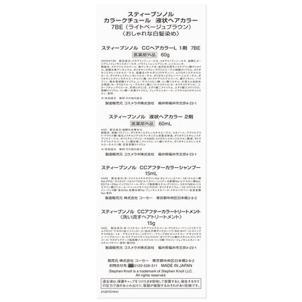 7BE ライトベーシュブラウン