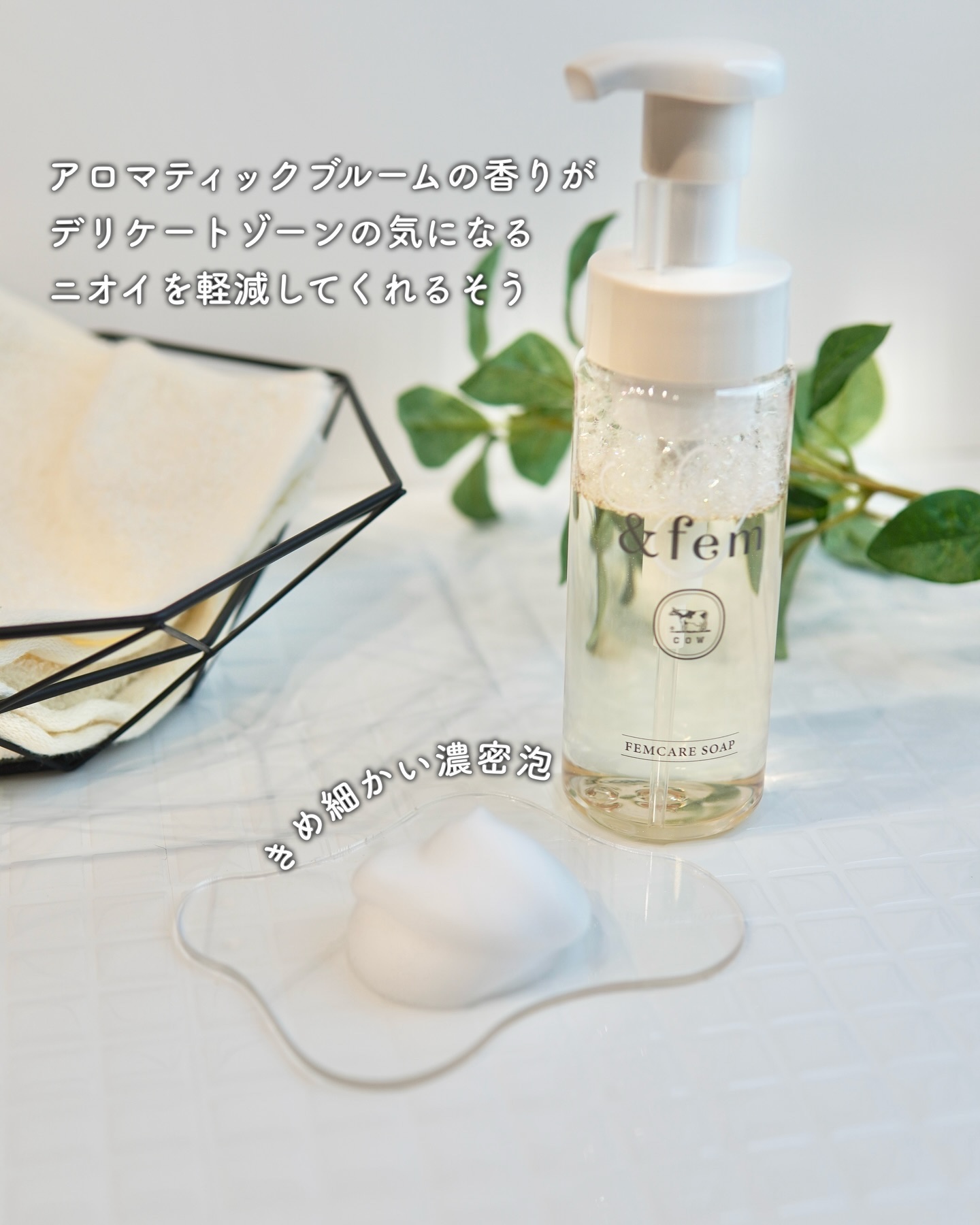 アンドフェム フェムケア泡ソープ/＆fem/デリケートゾーンケアを使ったクチコミ（3枚目）