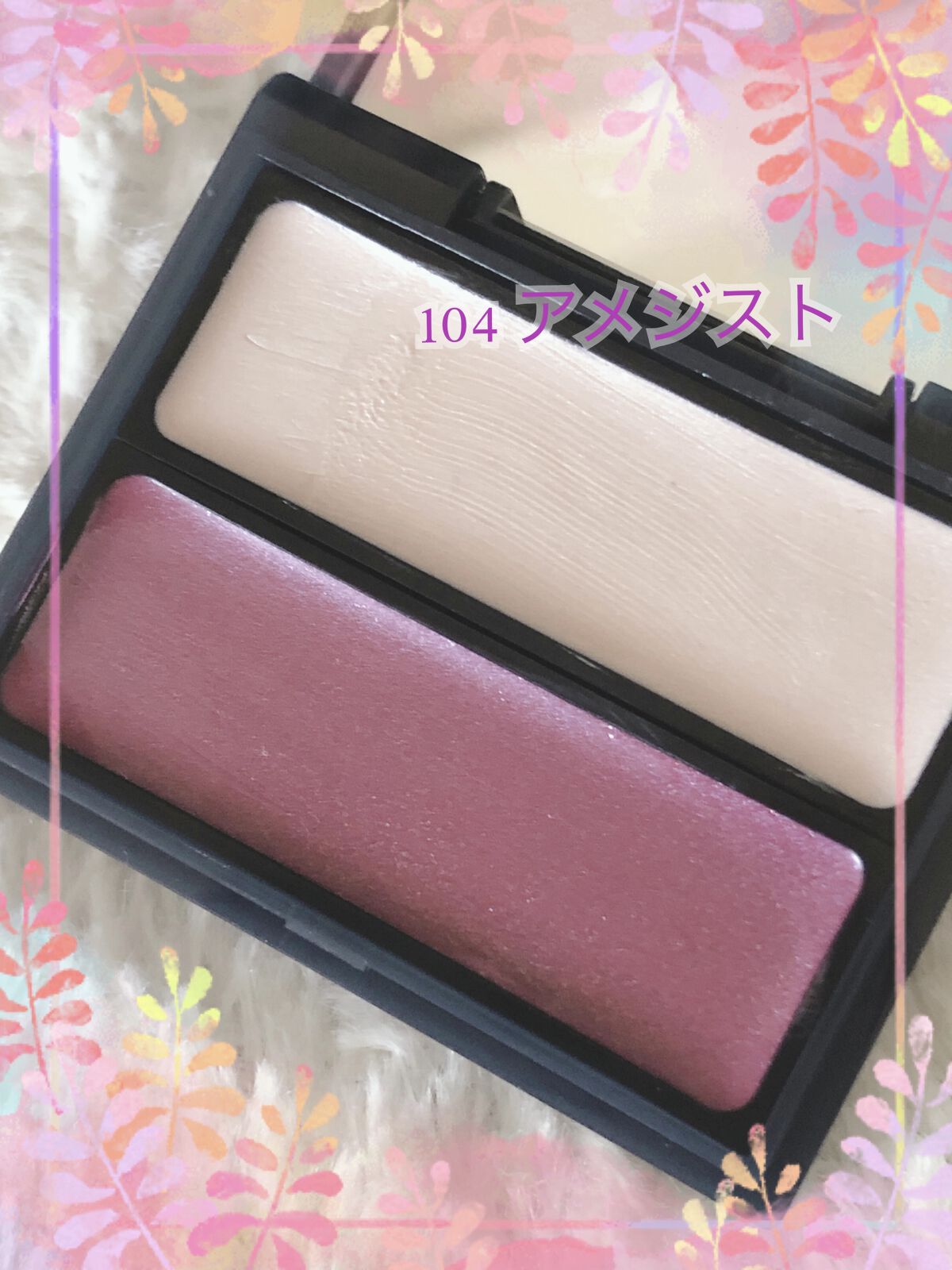 セラムマルチグロウデュオ/Borica/クリームハイライトを使ったクチコミ（2枚目）