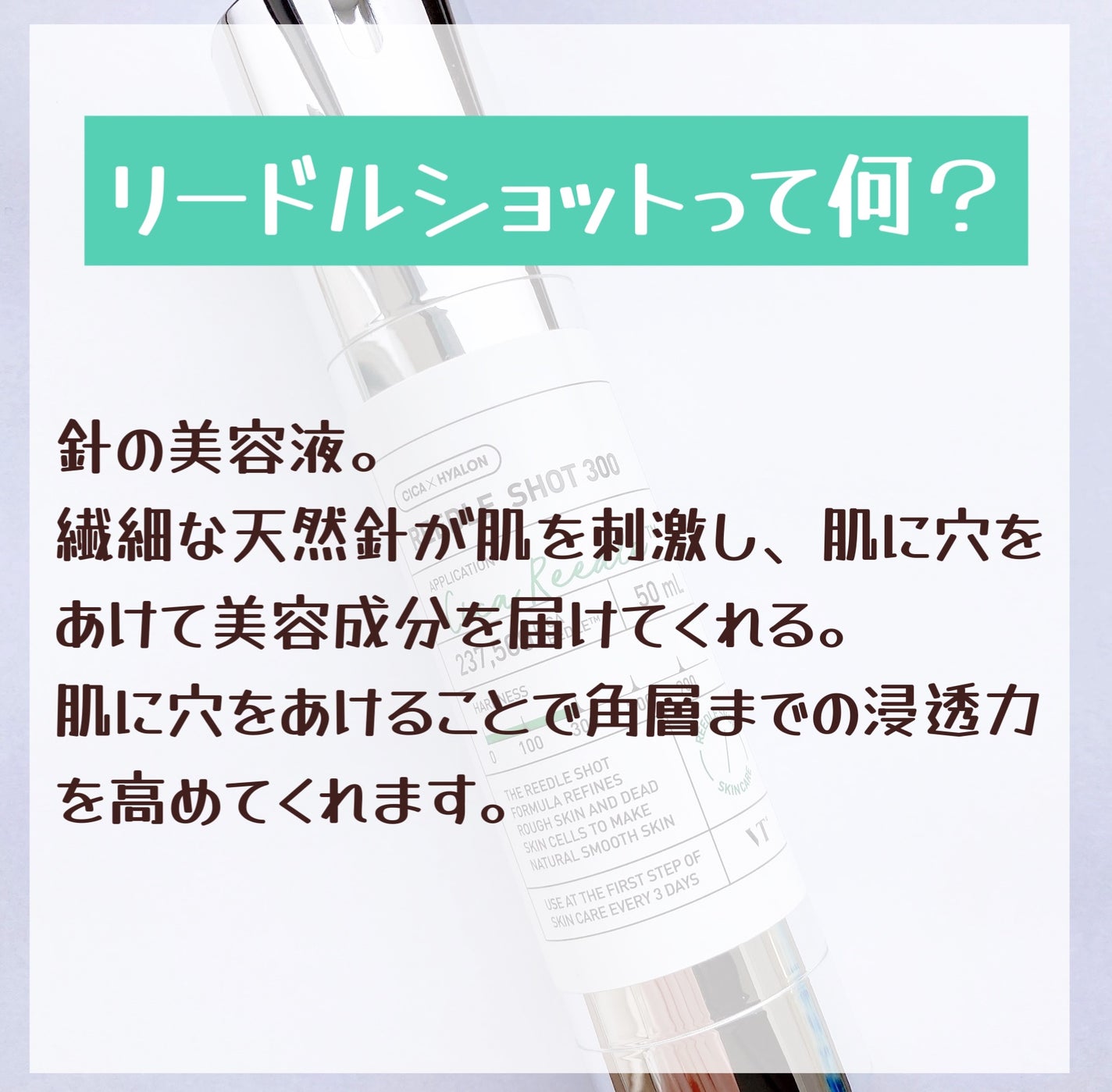 リードルショット300/VT/美容液を使ったクチコミ(2枚目)