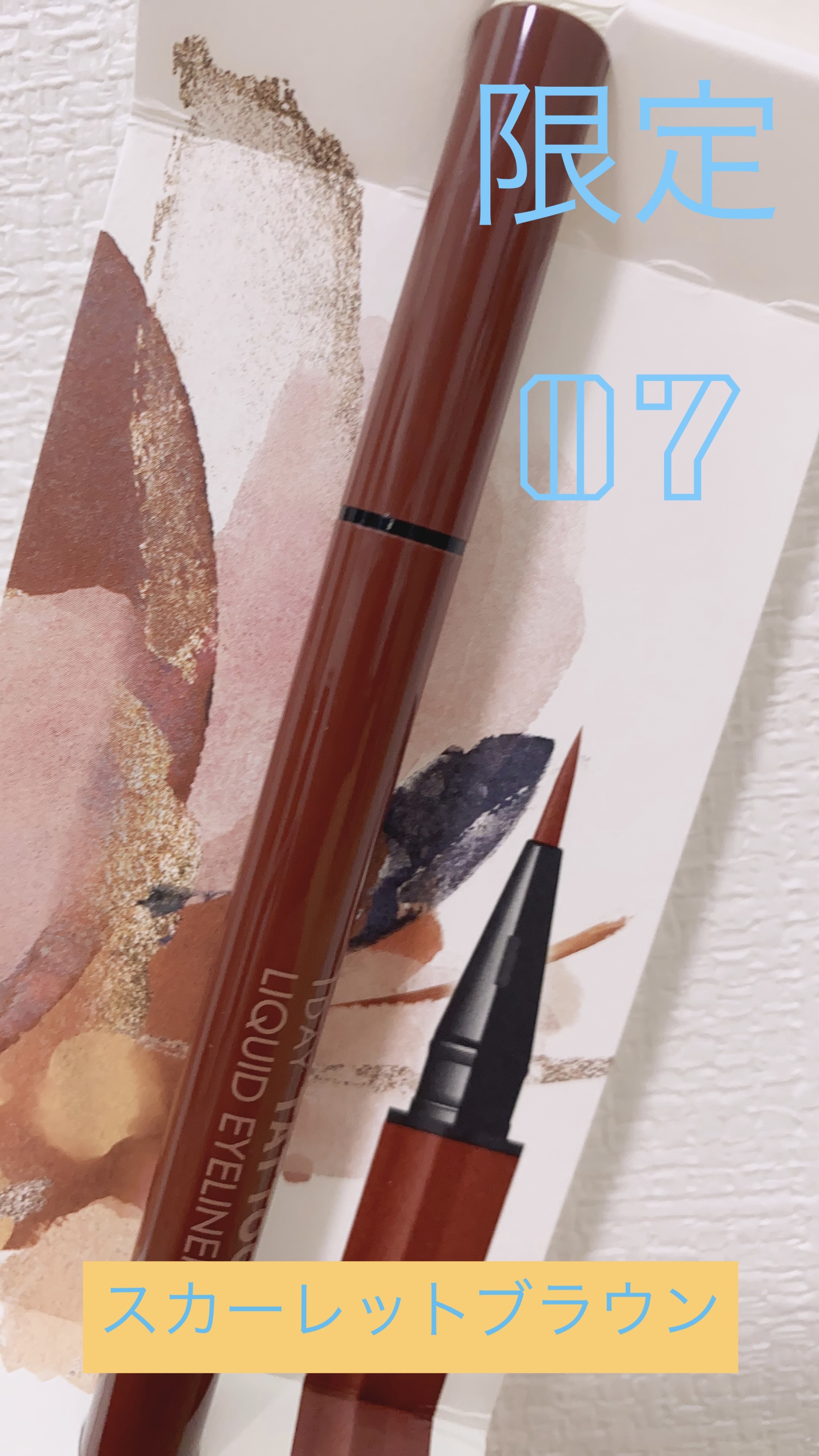 1DAY TATTOO リキッドアイライナー/K-パレット/リキッドアイライナーを使ったクチコミ（1枚目）