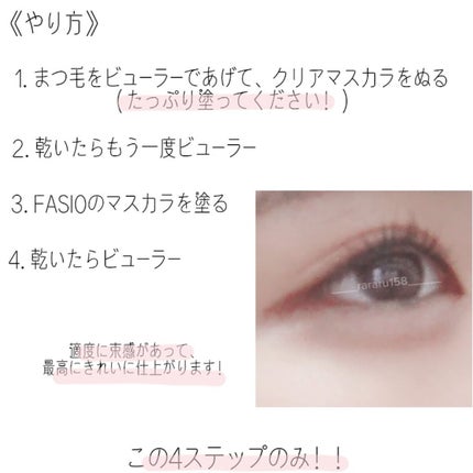 クリア マスカラR/CEZANNE/マスカラ下地を使ったクチコミ(5枚目)