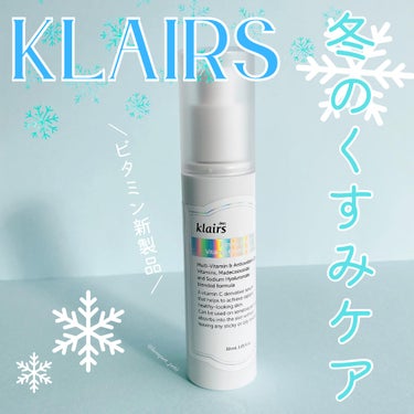 フレッシュリージュースドビタミンチャージングセラム(30ml)/Klairs/美容液を使ったクチコミ（1枚目）