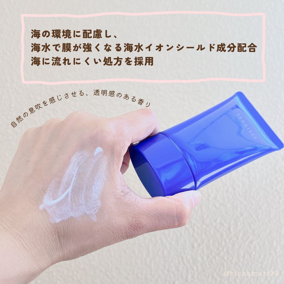 クリアウェルネス UVエッセンスジェル/雪肌精/日焼け止めジェルを使ったクチコミ(4枚目)