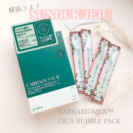 CARRABIOMEX CICA BUBBLE PACK CICAバブルパック/SUNDUK JEJU/その他洗顔料を使ったクチコミ(1枚目)