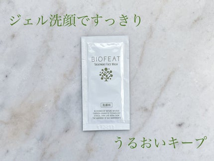 トリートメントフェイスウォッシュ /BIOFEAT. /その他洗顔料を使ったクチコミ(1枚目)