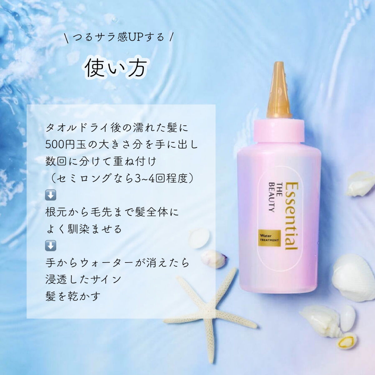 エッセンシャル プレミアム ウォータートリートメント EXスムース/エッセンシャル/アウトバストリートメントを使ったクチコミ（3枚目）