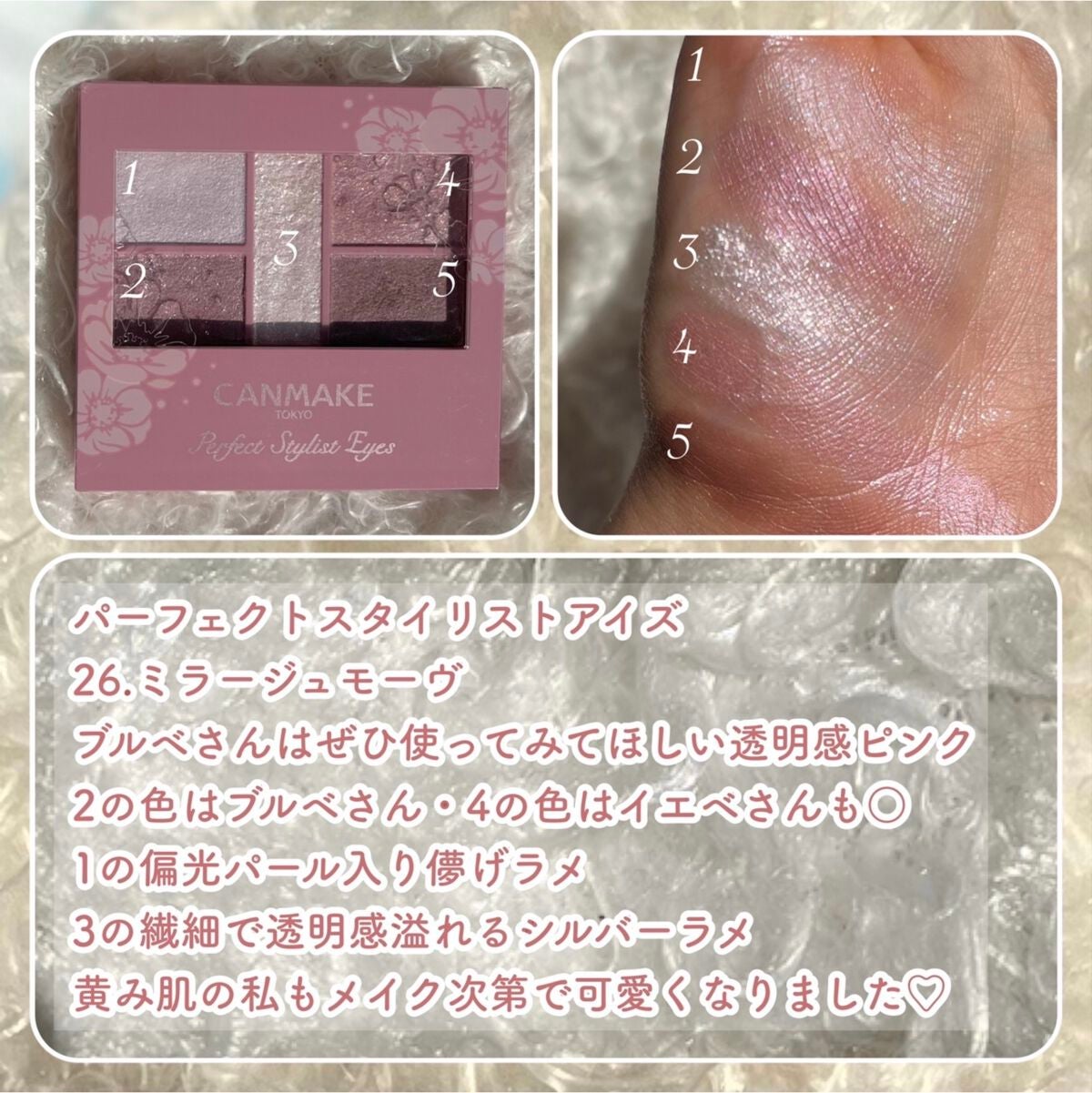 ジューシーピュアアイズ/キャンメイク/アイシャドウパレットを使ったクチコミ(3枚目)