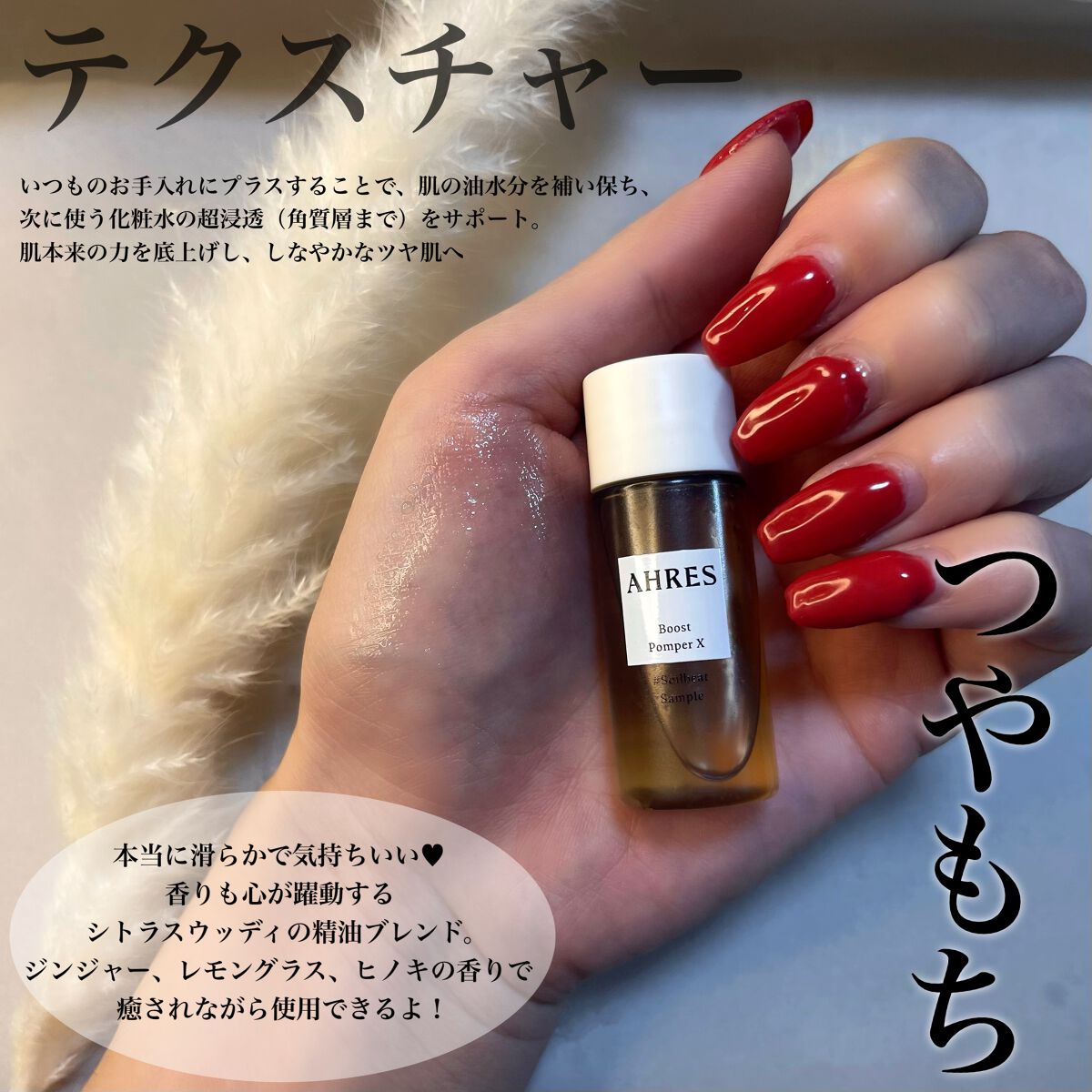 ブースト ポンパー X/アーレス/美容液を使ったクチコミ(4枚目)