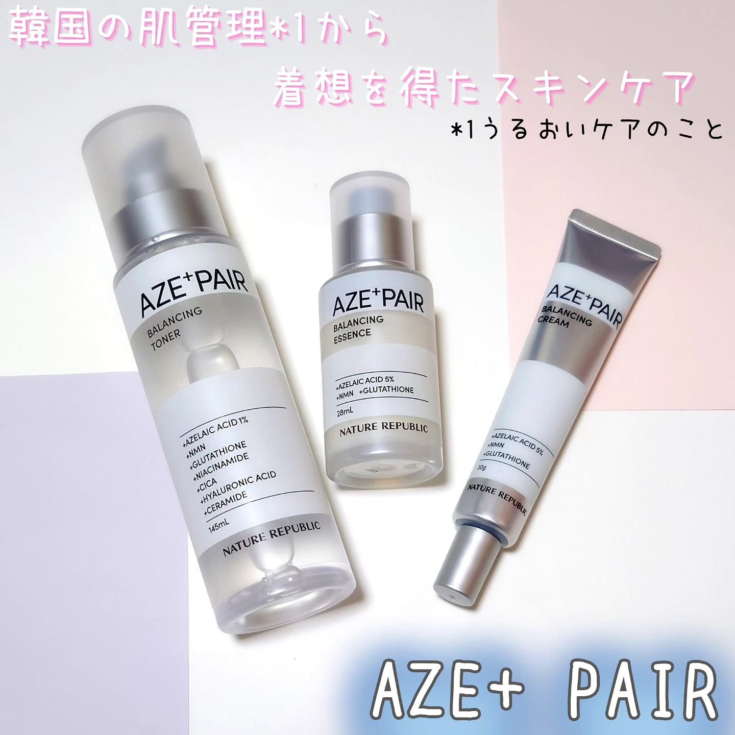 アゼペア 美容液/ネイチャーリパブリック/美容液を使ったクチコミ（1枚目）