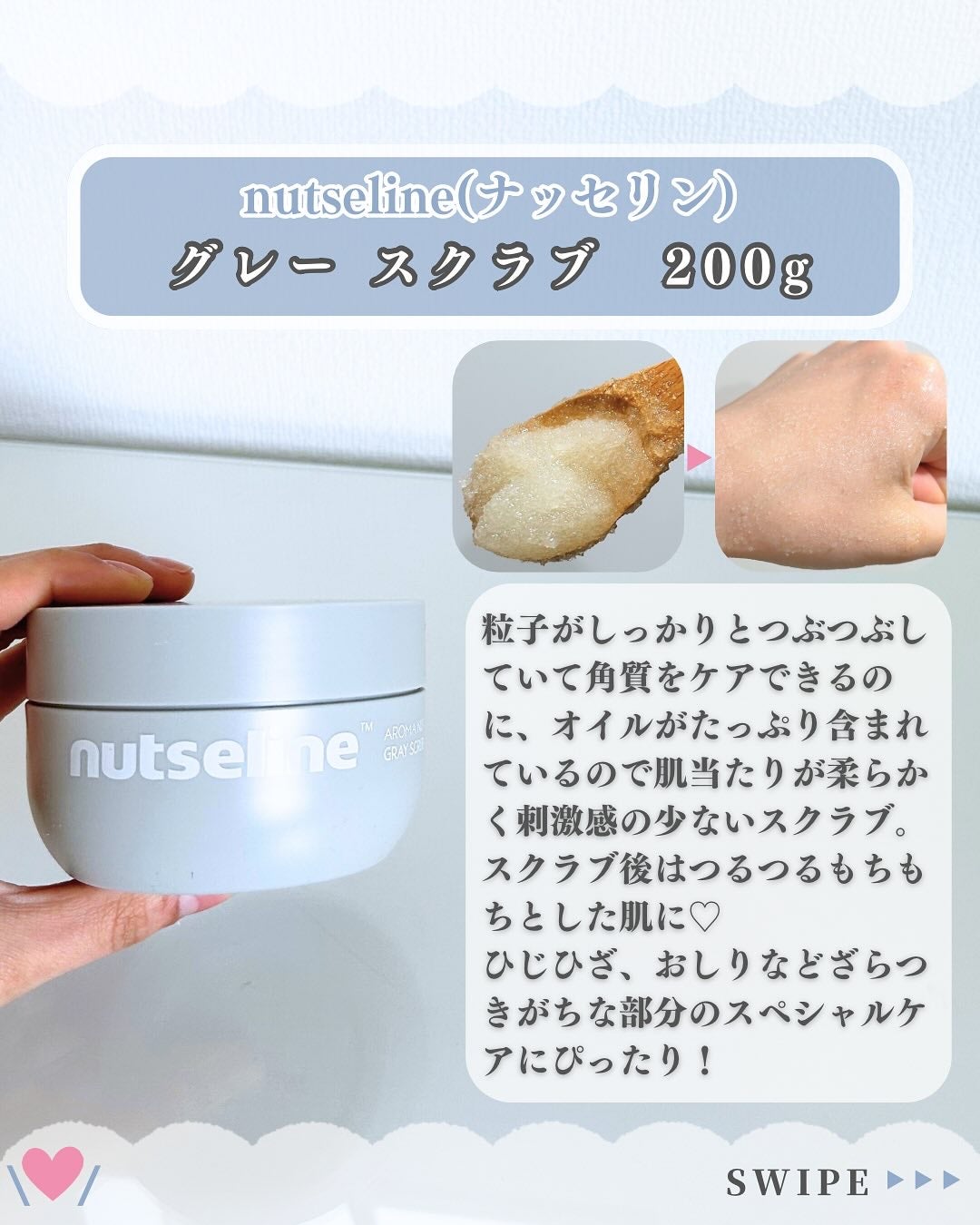 スーパーナッツナリッシングバーム/ナッツセリン/ボディクリームを使ったクチコミ(4枚目)