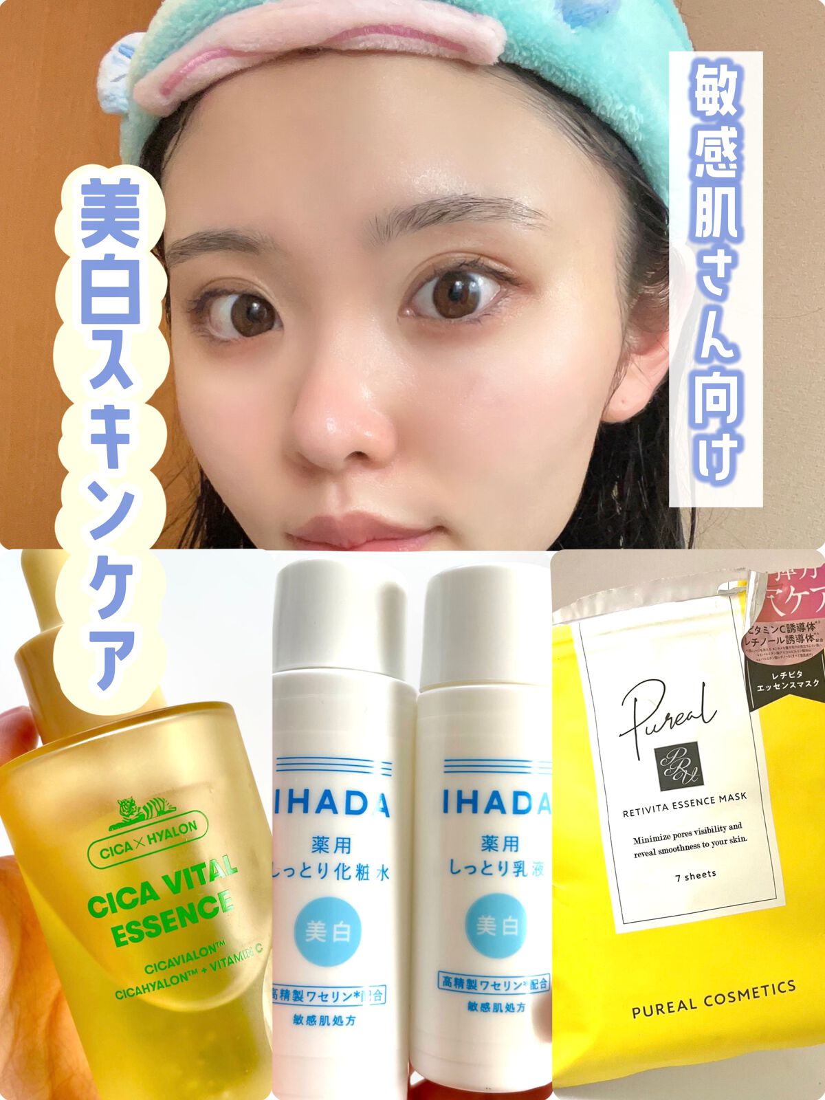 薬用クリアローション/IHADA/化粧水を使ったクチコミ(1枚目)