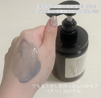 クレイクリームシャンプー(モイスト)/cocone/市販シャンプーを使ったクチコミ(3枚目)