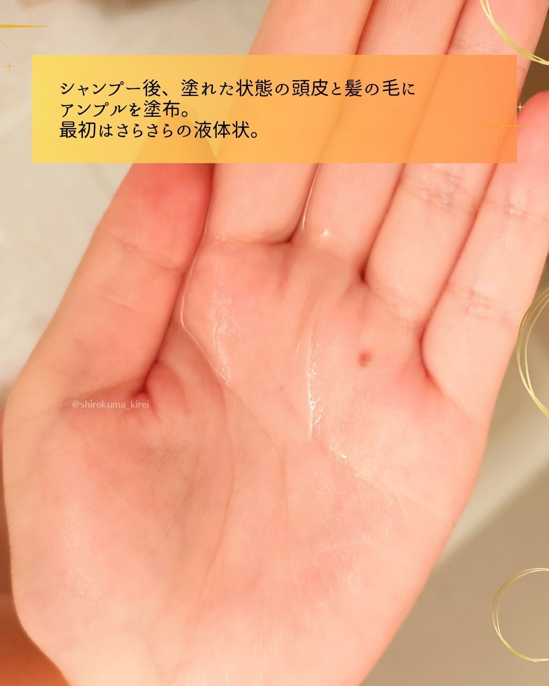 フォルテ アンプル トリートメント/treecell/洗い流すヘアトリートメントを使ったクチコミ（3枚目）