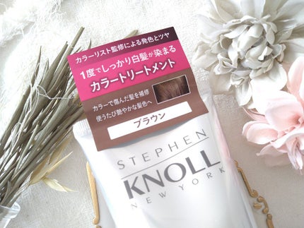 カラークチュール カラートリートメント/スティーブンノル ニューヨーク/ヘアカラーを使ったクチコミ(2枚目)