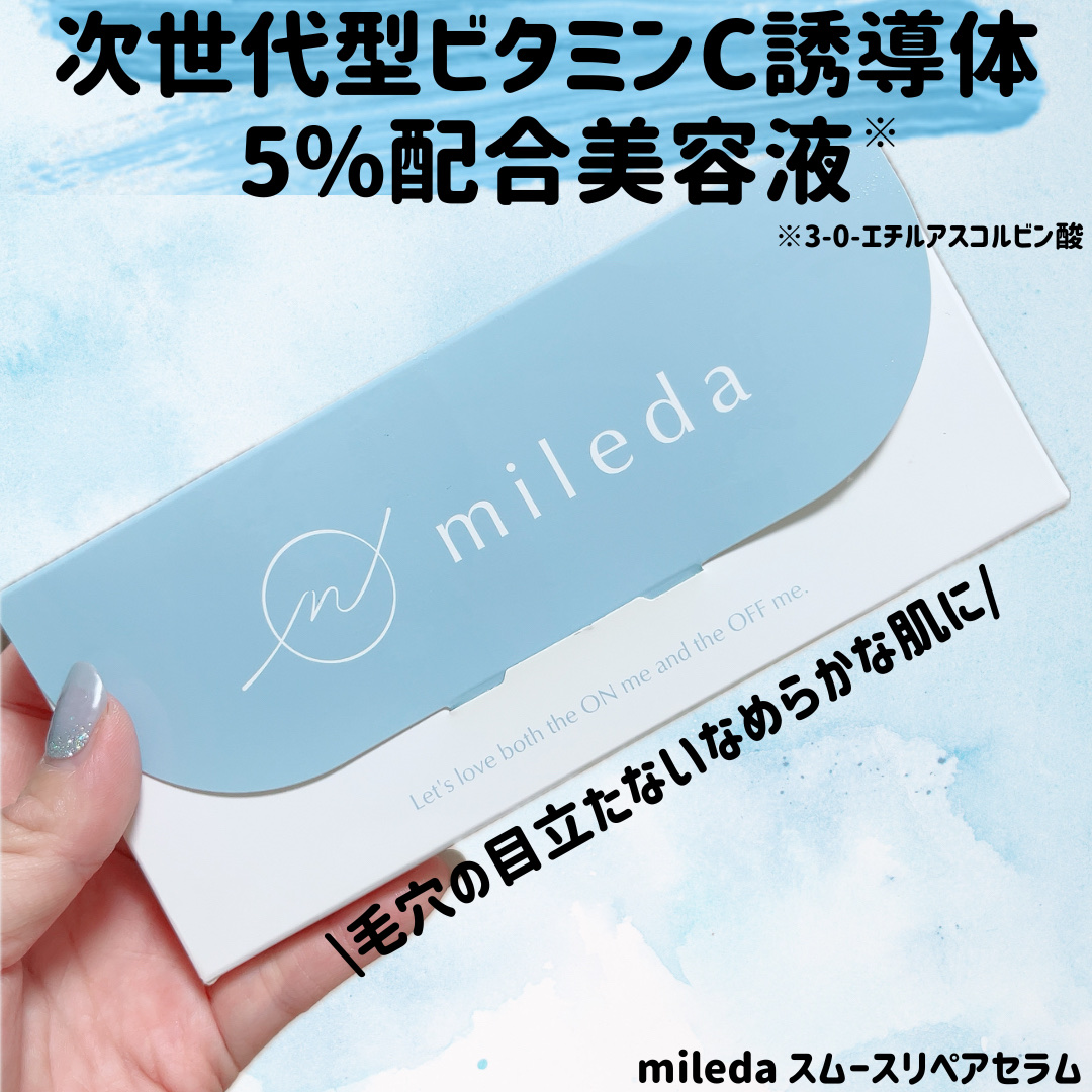 スムースリペアセラム/mileda/美容液を使ったクチコミ（1枚目）