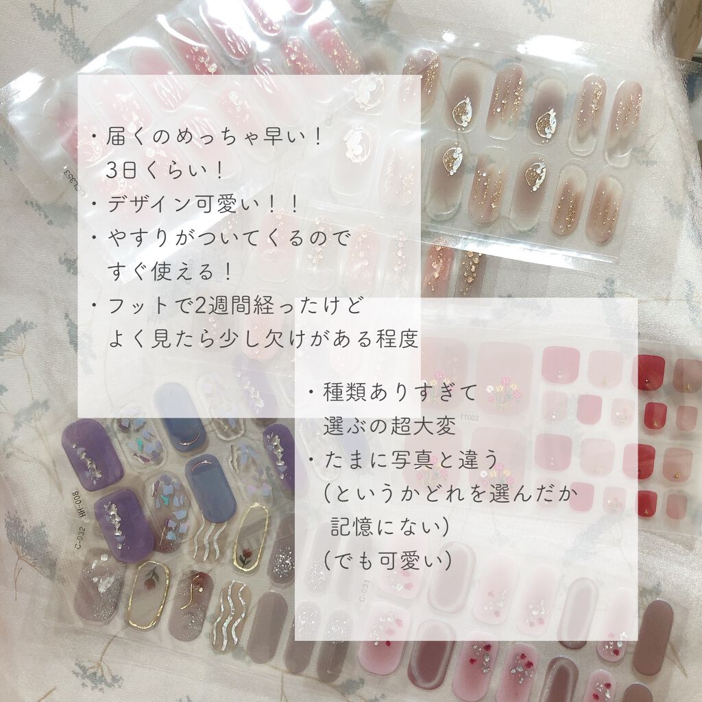 ネイルシール/Qoo10/ネイルシールを使ったクチコミ(2枚目)