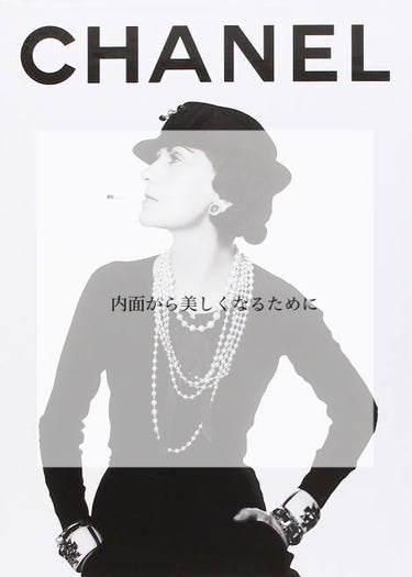 
美人な人は心も綺麗！


考え方が変わる、読むことで美しくなれる本を紹介したいと思います！


「ココシャネルの言葉」
「オードリーヘップバーンの言葉」です！



この2人の生き方、考え方は本当に素