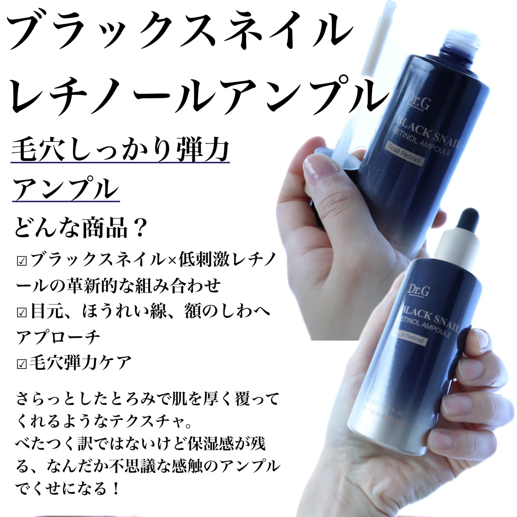ブラックスネイルレチノールセラム/Dr.G/美容液を使ったクチコミ（3枚目）