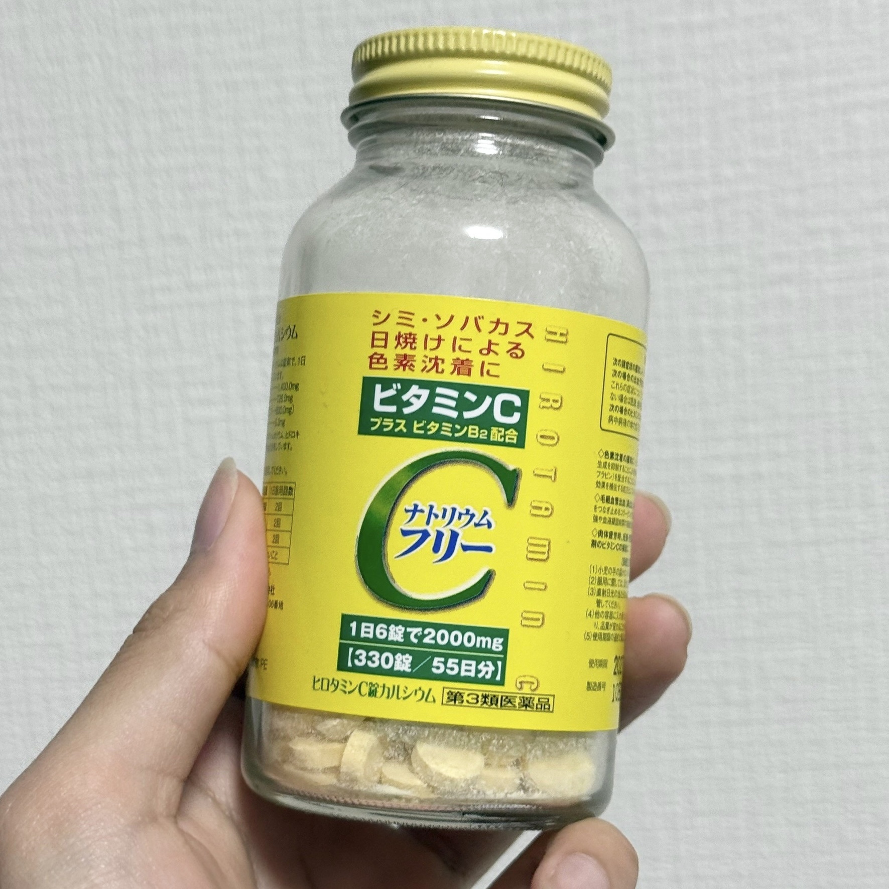 ヒロタミンC錠カルシウム（医薬品）/オール薬品工業/その他を使ったクチコミ（1枚目）