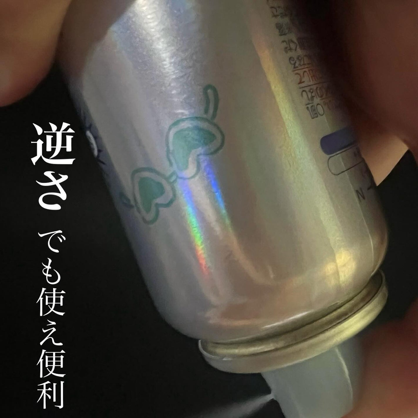 SeRi フォロバ100 on LIPS 「・\顔・からだ・髪用🌞光トリックUVスプレー/サンカット..」(4枚目)